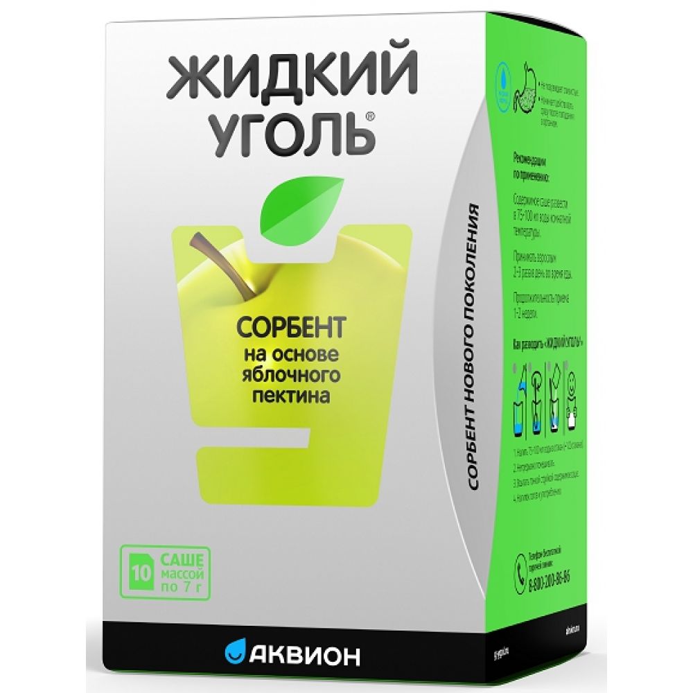 Жидкий уголь комплекс с пектином саше №10