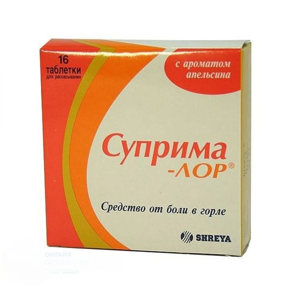Суприма-ЛОР апельсин таб. №16