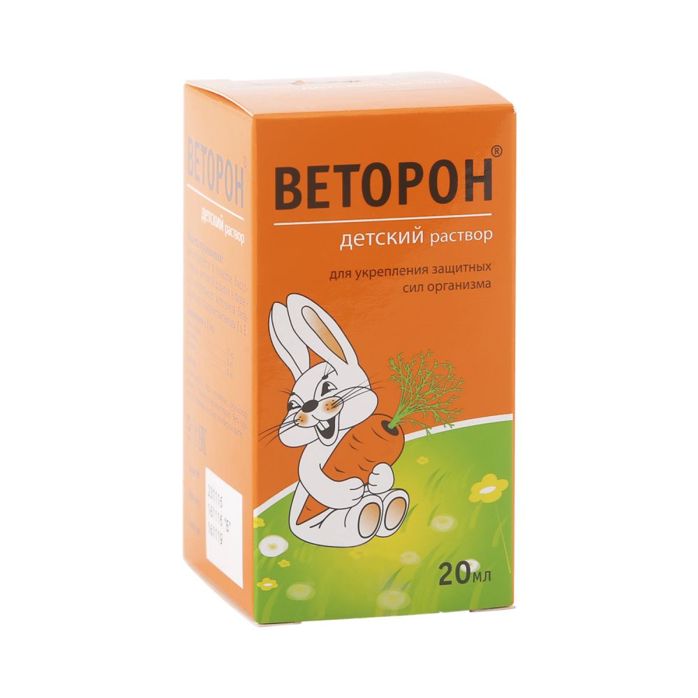 Веторон бета-каротин д/детей от 3лет р-р д/приема внутрь 20мл