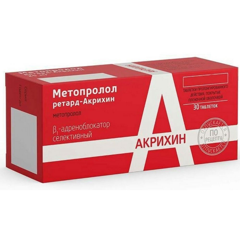 Метопролол ретард-Акрихин таб.п/о плен.пролонг. 50мг №30