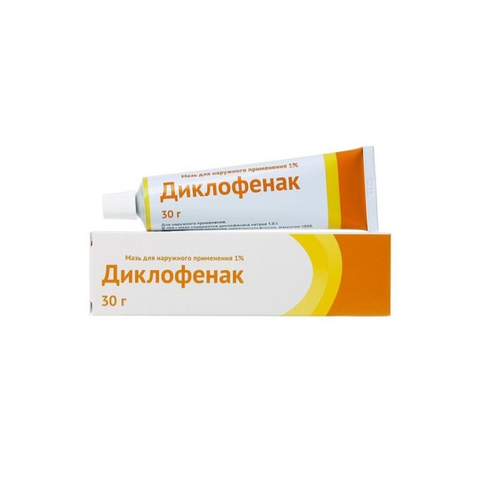 Диклофенак гель 5% 30г