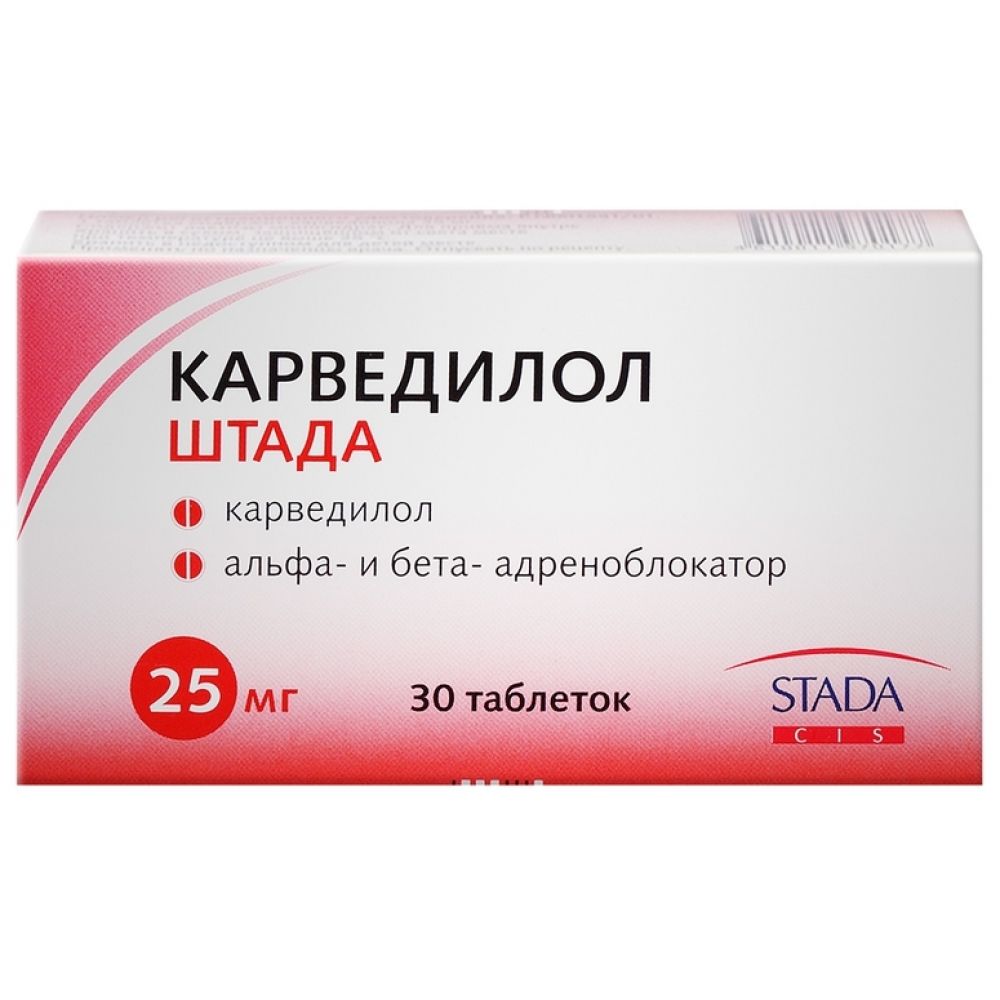 Карведилол таб. 25мг №30