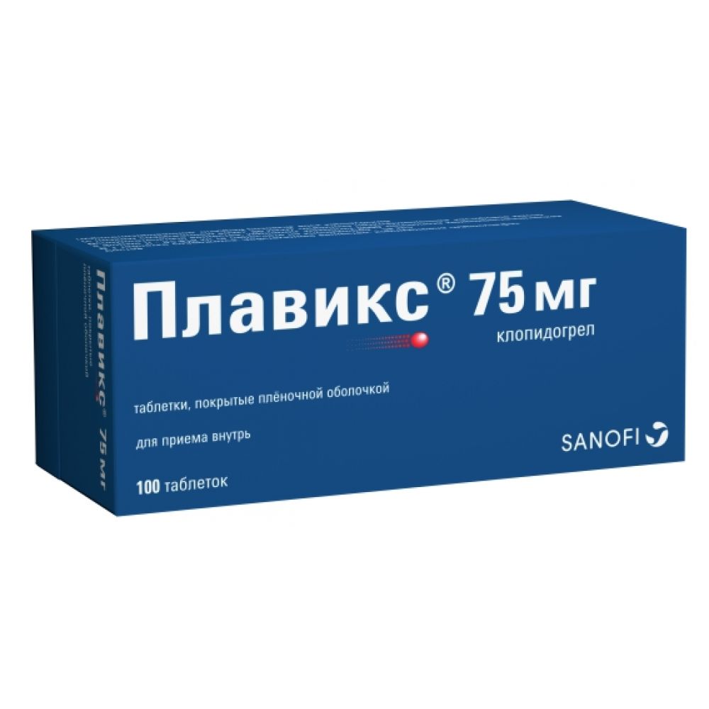 Плавикс таб.п/о плен. 75мг №100