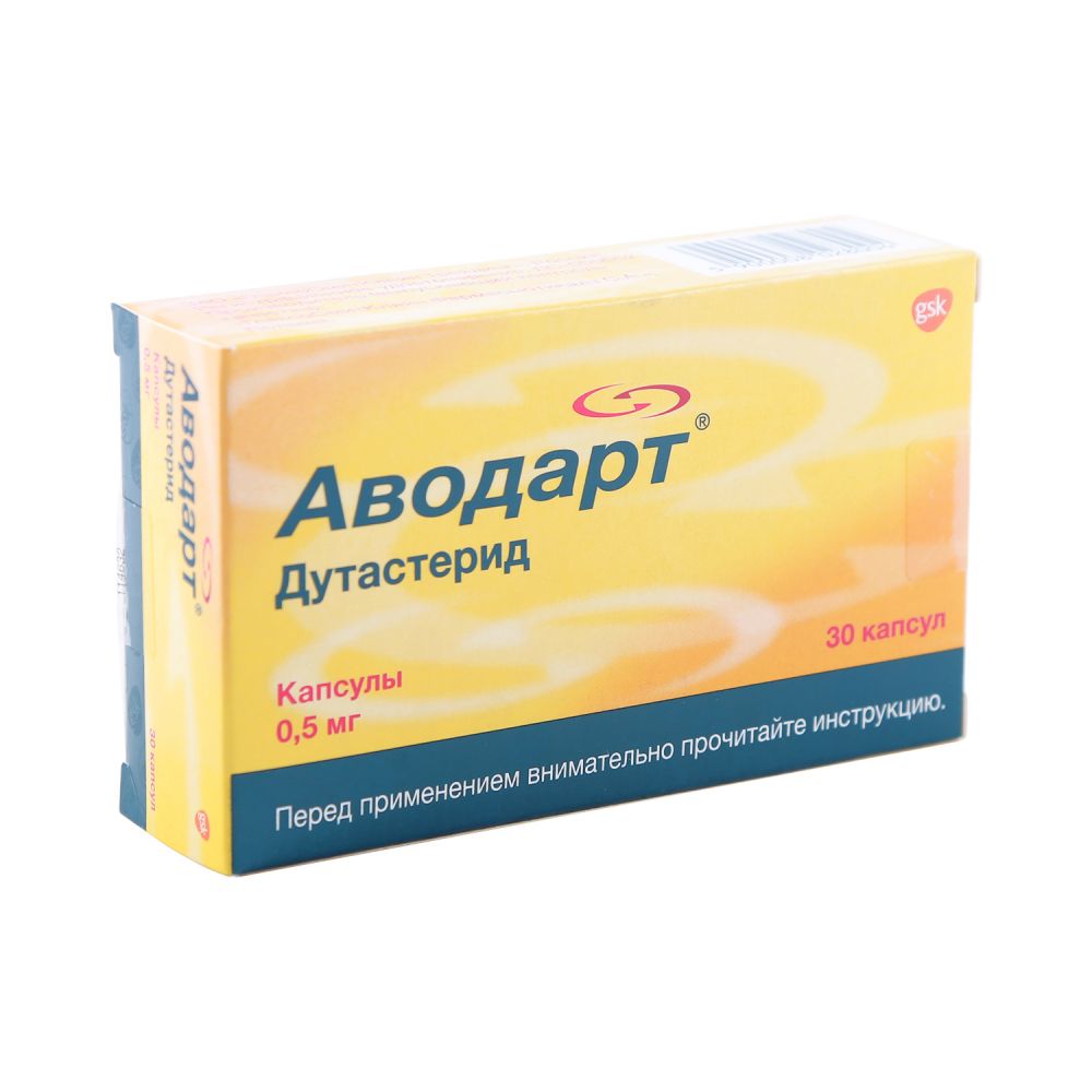 Аводарт капс. 0,5мг №30