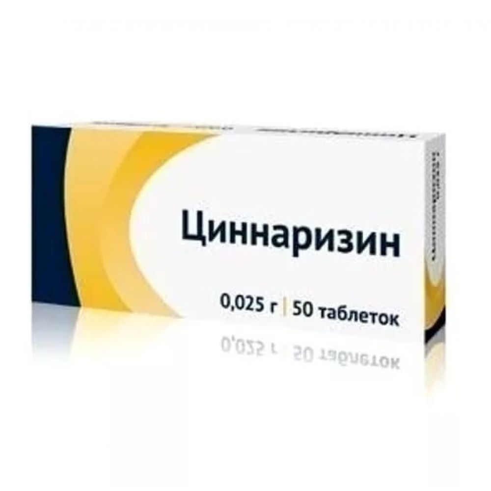 Циннаризин таб. 25мг №50