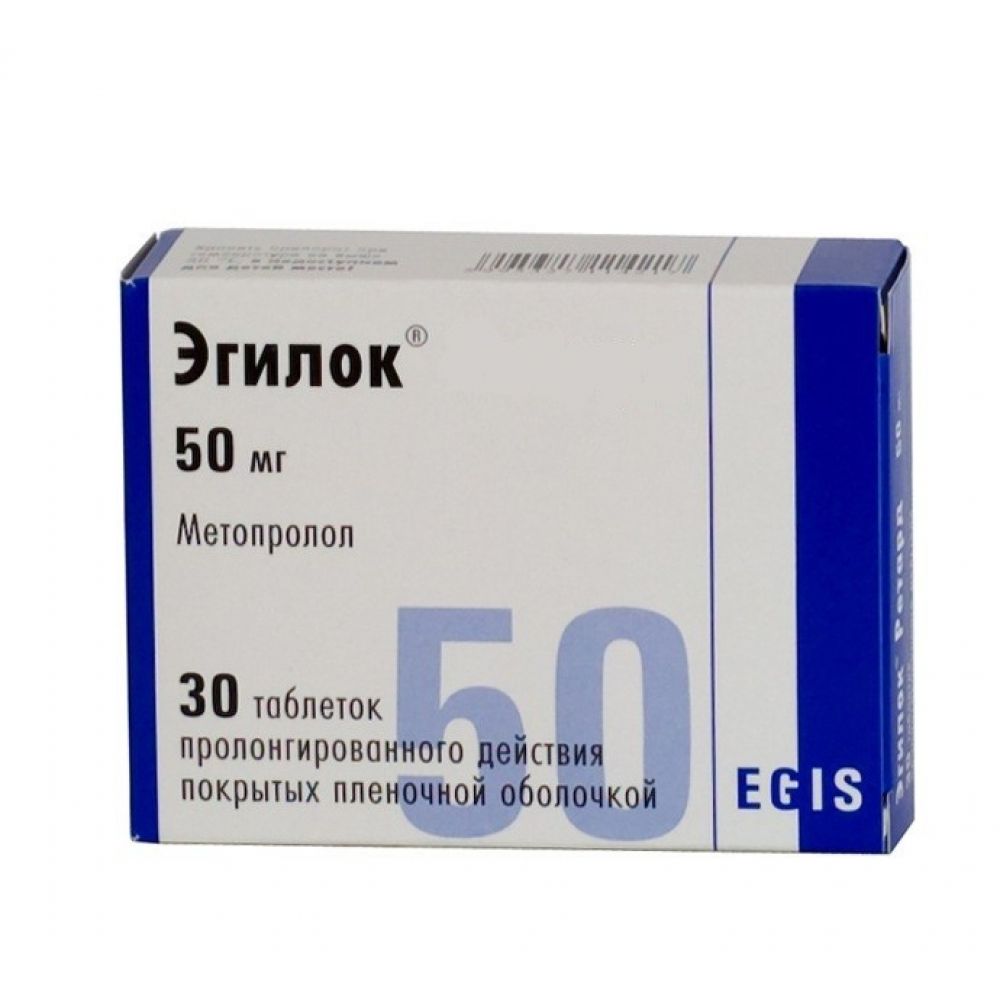 Эгилок С таб.п/о плен.пролонг. 50мг №30