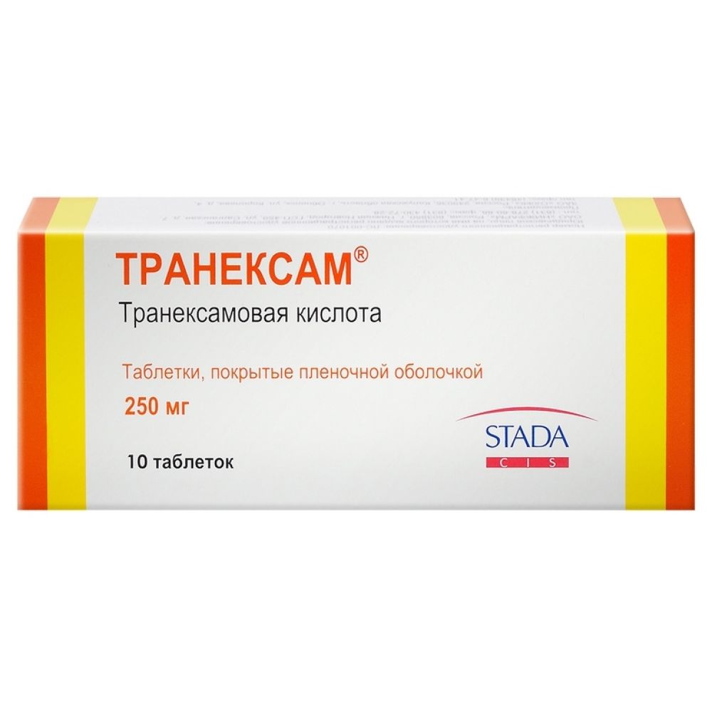 Транексам таб.п/о плен. 250мг №10