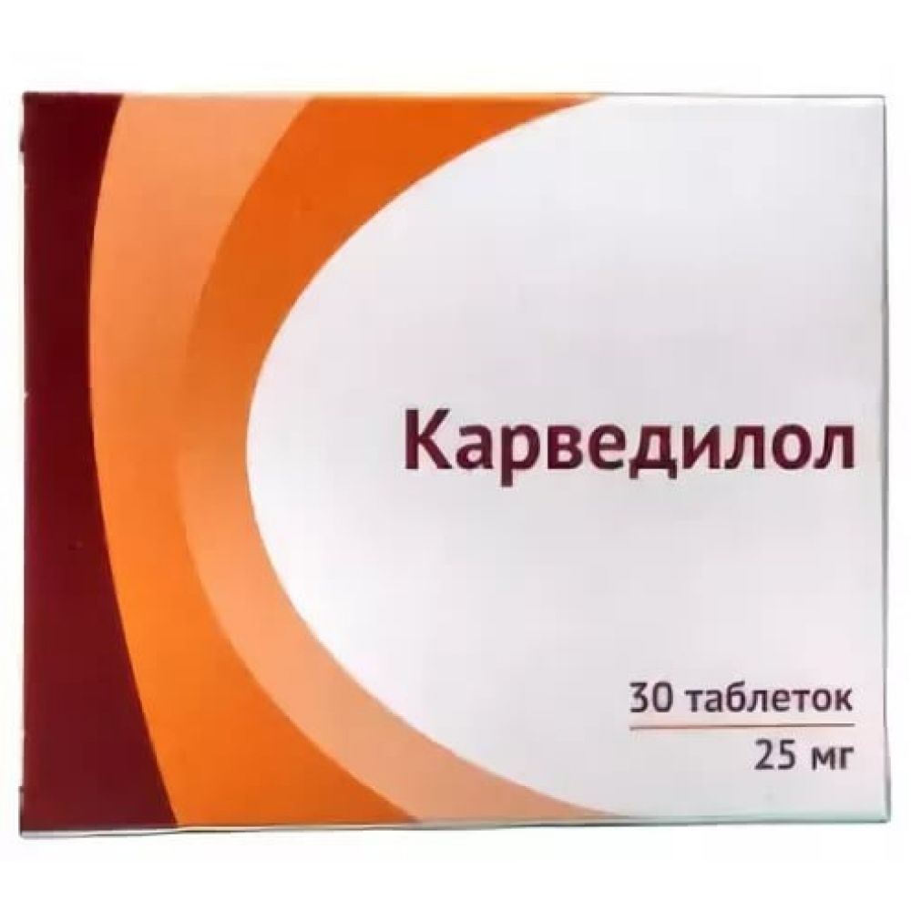 Карведилол таб. 25мг №30