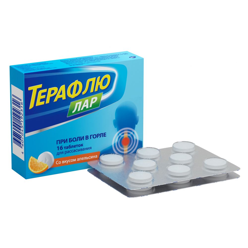 Терафлю Лар таб. №16